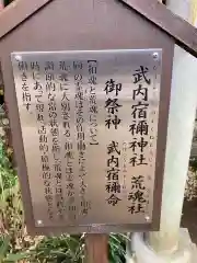 水戸八幡宮(茨城県)