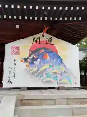 橿原神宮の絵馬