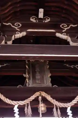 六孫王神社(京都府)
