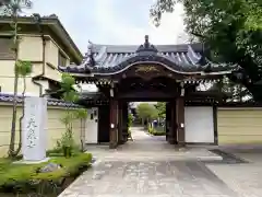 大泉寺(東京都)