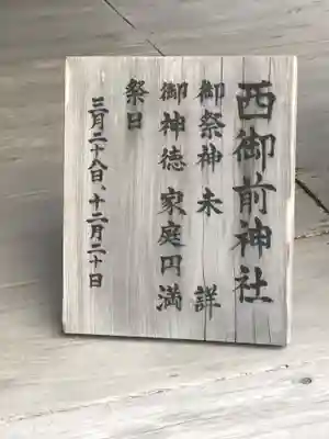 土佐神社のその他建物