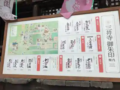 園城寺（三井寺）(滋賀県)