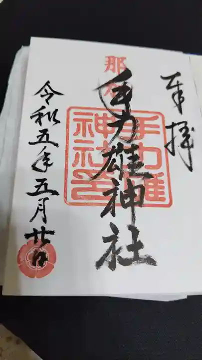 手力雄神社(岐阜県)