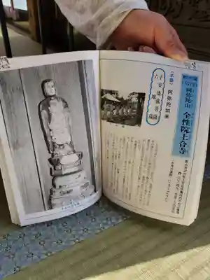 上合寺(福島県)