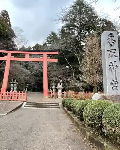 香取神宮の鳥居