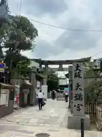大阪天満宮(大阪府)