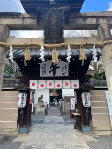 菅原院天満宮神社の{uncategorized: "未分類", other: "その他", undefined: "問題あり", building: "その他建物", grave: "お墓", sacred_gate: "鳥居", guardian: "狛犬", statue: "像", buddha: "仏像", history: "歴史", nature: "自然", garden: "庭園", animal: "動物", pagoda: "塔", temizu: "手水舎", mountain_gate: "山門・神門", sanctuary: "本殿・本堂", subordinate: "末社・摂社", art: "芸術", scenery: "景色", jizo: "地蔵", ema: "絵馬", goshuin: "御朱印", omikuji: "おみくじ", items: "授与品その他", amulet: "お守り", goshuincho: "御朱印帳", eats: "食事", festival: "お祭り", votive_dance: "神楽", shichigosan: "七五三参", wedding: "結婚式", experience: "体験その他", initially: "初詣", around: "周辺", anti_infection: "感染症対策"}