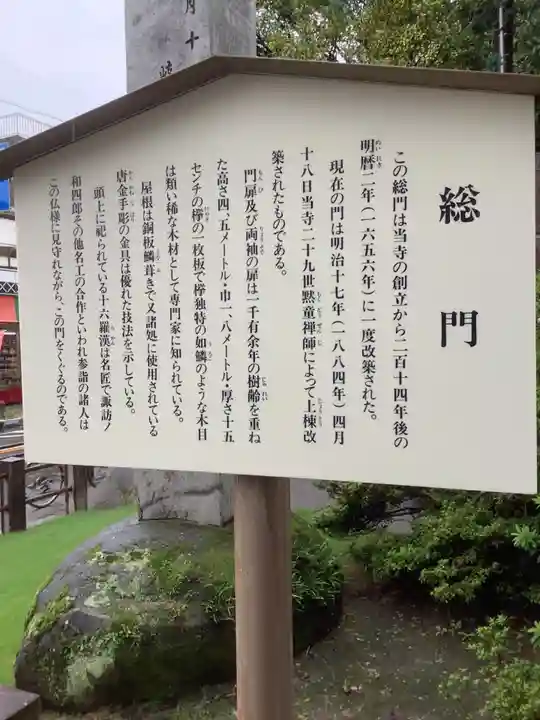 豊川閣 妙厳寺の歴史