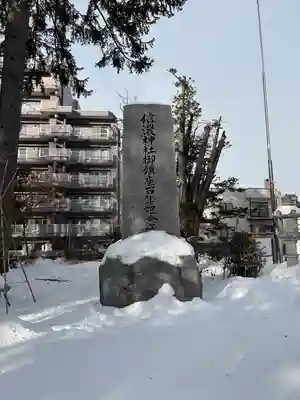 信濃神社の歴史