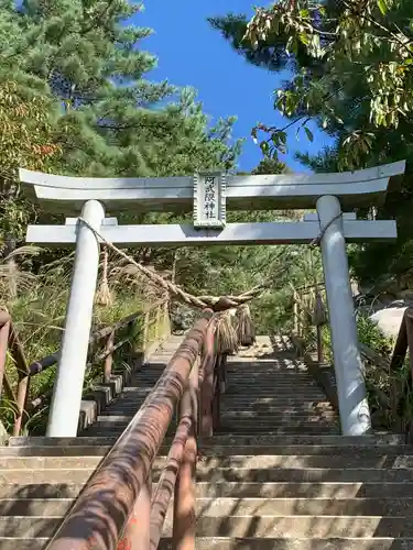阿武隈神社(福島県)