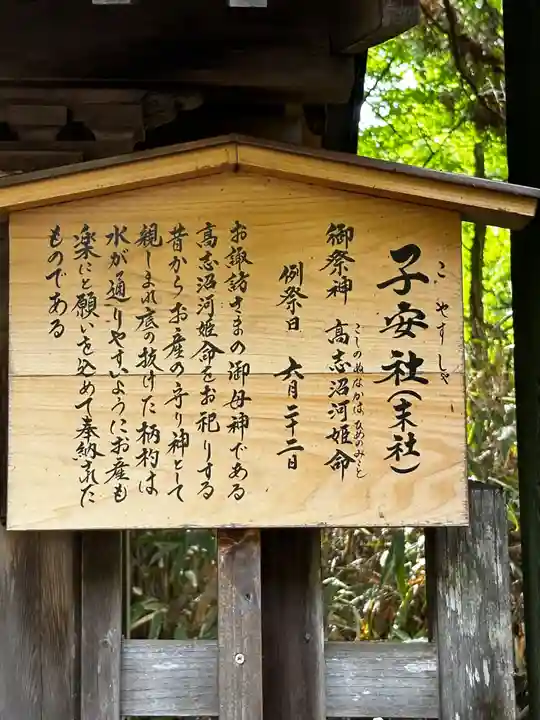 諏訪大社下社春宮(長野県)