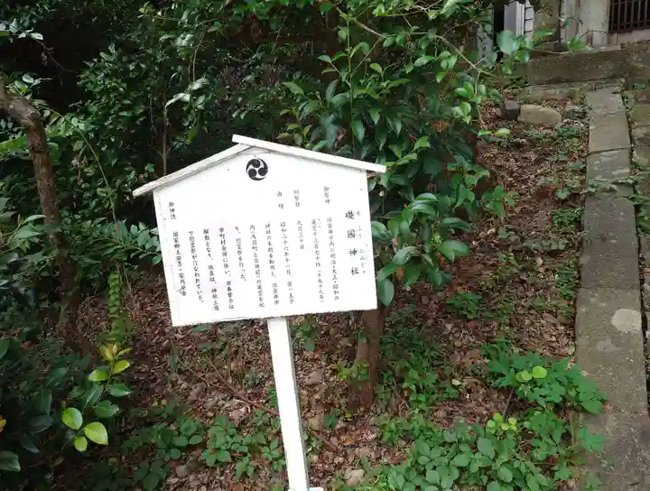 赤尾渋垂郡辺神社(静岡県)