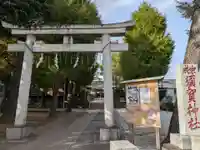 須賀神社(東京都)