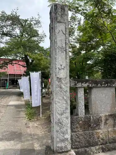 真言宗豊山派　赤城寺の山門