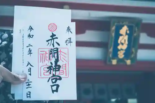 赤間神宮のその他建物