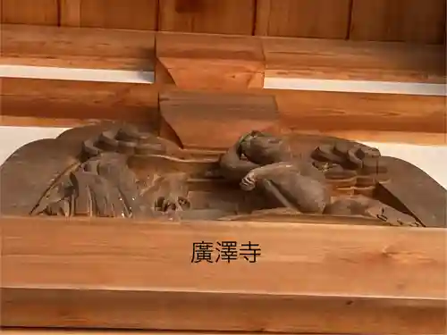 広沢寺(長野県)