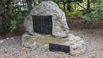 足寄神社のその他建物