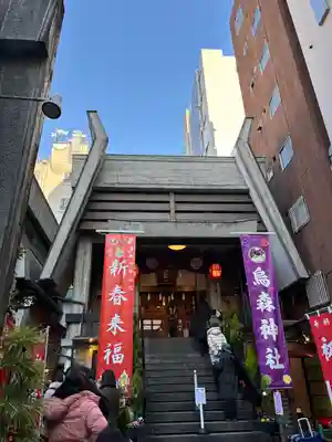 烏森神社(東京都)