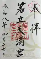 箸立天満宮の{uncategorized: "未分類", other: "その他", undefined: "問題あり", building: "その他建物", grave: "お墓", sacred_gate: "鳥居", guardian: "狛犬", statue: "像", buddha: "仏像", history: "歴史", nature: "自然", garden: "庭園", animal: "動物", pagoda: "塔", temizu: "手水舎", mountain_gate: "山門・神門", sanctuary: "本殿・本堂", subordinate: "末社・摂社", art: "芸術", scenery: "景色", jizo: "地蔵", ema: "絵馬", goshuin: "御朱印", omikuji: "おみくじ", items: "授与品その他", amulet: "お守り", goshuincho: "御朱印帳", eats: "食事", festival: "お祭り", votive_dance: "神楽", shichigosan: "七五三参", wedding: "結婚式", experience: "体験その他", initially: "初詣", around: "周辺", anti_infection: "感染症対策"}