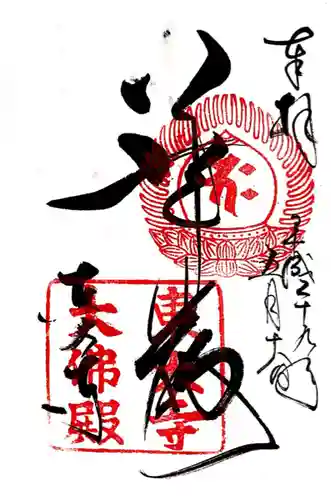 東大寺(奈良県)