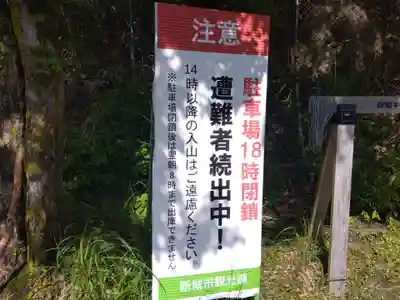 鳳来寺(愛知県)