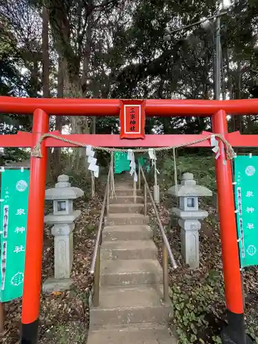 泉神社の末社