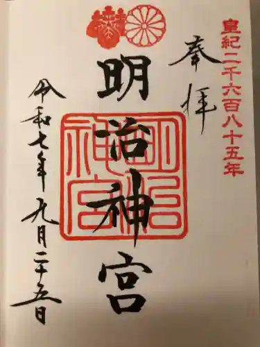 明治神宮(東京都)