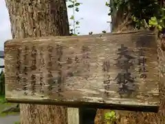 御霊神社の歴史