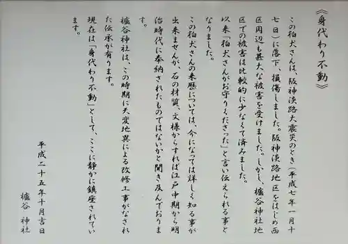 櫨谷神社の歴史
