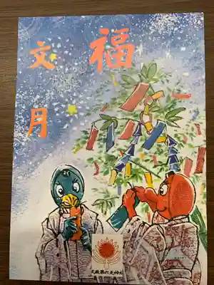 武蔵第六天神社(埼玉県)