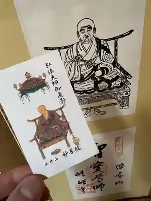 五井山 妙善院(愛知県)