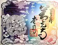 善光寺(長野県)