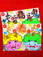 御井神社の御朱印