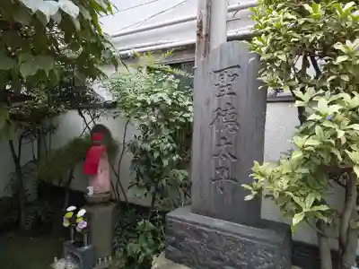 薬研堀不動院(川崎大師東京別院)のその他建物