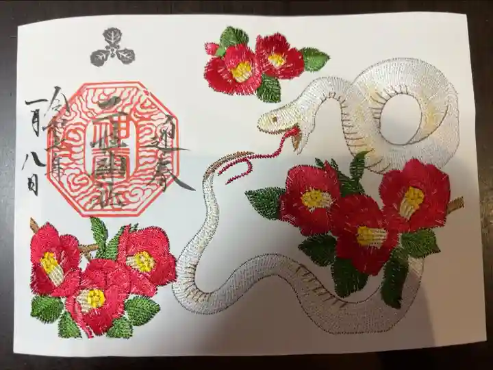 2025年巳年刺繍御朱印
見開きサイズで白蛇と赤い牡丹の花が刺繍で表現
何気にここまで刺繍があしらわれた御朱印は人生初でした♪