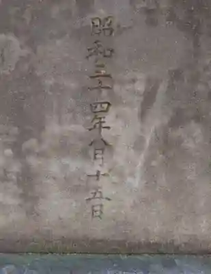 薭田神社(東京都)