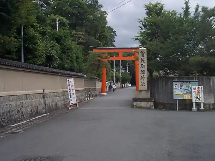 賀茂御祖神社(下鴨神社)のその他建物