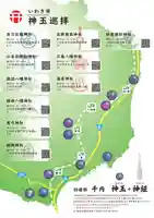 温泉神社〜いわき湯本温泉〜の授与品その他