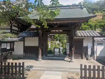 松嶺院(神奈川県)