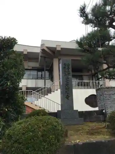 法順寺の山門・神門