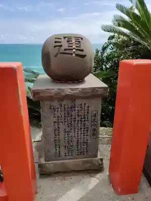 鵜戸神宮(宮崎県)