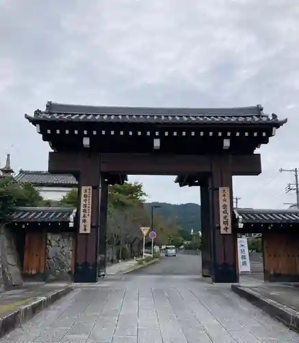 くろ谷 金戒光明寺(京都府)