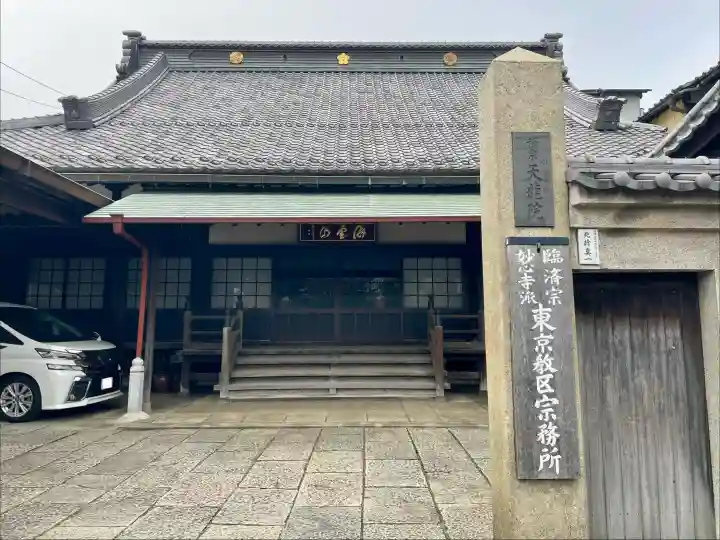 天竜院の{uncategorized: "未分類", other: "その他", undefined: "問題あり", building: "その他建物", grave: "お墓", sacred_gate: "鳥居", guardian: "狛犬", statue: "像", buddha: "仏像", history: "歴史", nature: "自然", garden: "庭園", animal: "動物", pagoda: "塔", temizu: "手水舎", mountain_gate: "山門・神門", sanctuary: "本殿・本堂", subordinate: "末社・摂社", art: "芸術", scenery: "景色", jizo: "地蔵", ema: "絵馬", goshuin: "御朱印", omikuji: "おみくじ", items: "授与品その他", amulet: "お守り", goshuincho: "御朱印帳", eats: "食事", festival: "お祭り", votive_dance: "神楽", shichigosan: "七五三参", wedding: "結婚式", experience: "体験その他", initially: "初詣", around: "周辺", anti_infection: "感染症対策"}