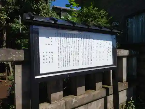 大泉諏訪神社の歴史