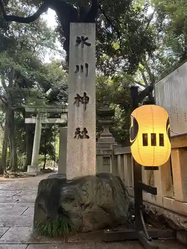 赤坂氷川神社(東京都)