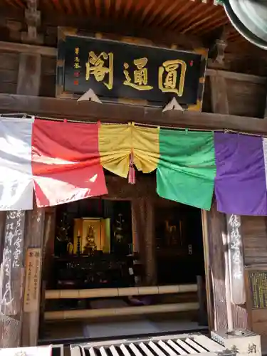 今宮坊の本殿・本堂