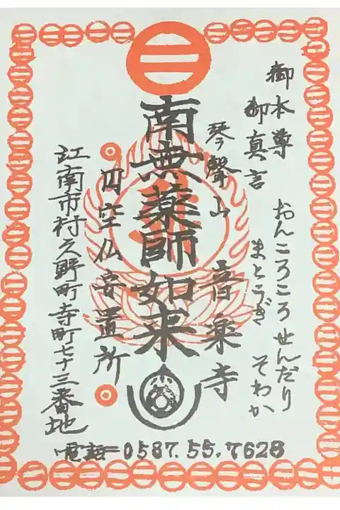 書置き御朱印です。
日にち自書きの様子。端っこに書ける様にチョウセしないとはみ出ちゃいそうです。