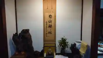 白山神社のその他建物