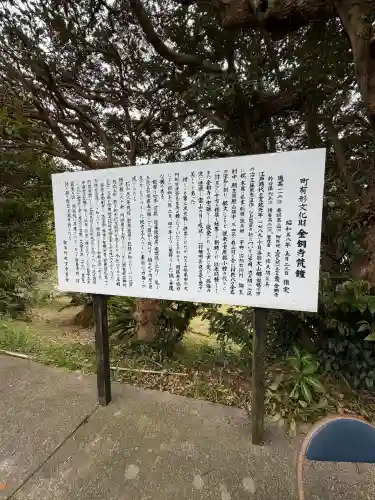 金銅寺(千葉県)