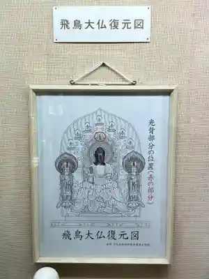 飛鳥寺(奈良県)